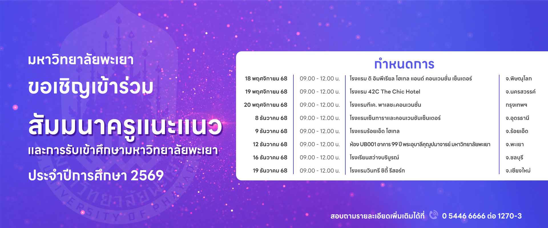 สัมมนา69
