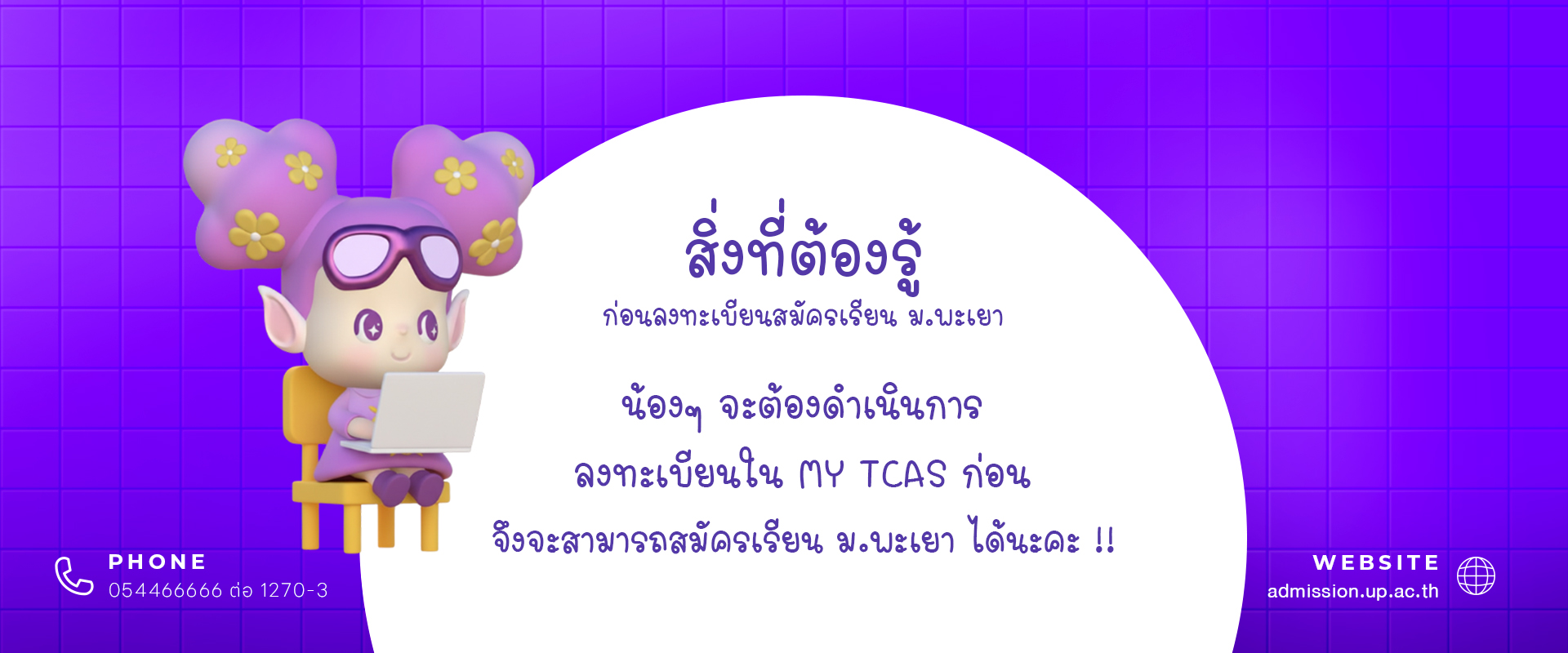 ลงทะเบียน