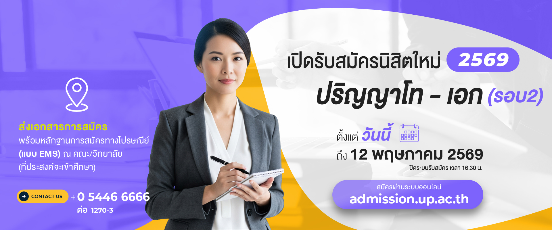 รอบ2